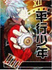 极限48小时 综艺 2026 即将上线